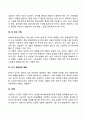 게슈탈트 상담기법 5페이지