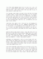 종의 기원 독후감 2페이지