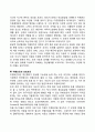 [발달정신병리] 발달 정신병리학 다중결정론 및 발달경로 위험요인과 보호요인 3페이지