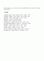 이상행동 및 정신장애에 대한 인지주의 관점 3페이지