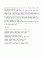공황장애의 증상과 특징 및 사례 3페이지