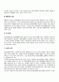 정신분열병의 심리사회적 접근 3페이지