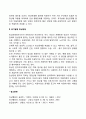 [노년기 정신병적 장애] 후기발병 정신분열병 후기발병 망상장애 2페이지