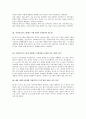 [프로그램개발과 평가] 현직 근로자(사회복지사)들의 인터뷰를 통해 운영중인 프로그램에 관한 운영현황과 한계점 개선안을 포함하며 실제 운영프로그램 예시안도 포함하고 있습니다 3페이지