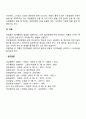 건강염려증 3페이지