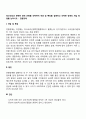정신건강과 관련된 장애 유형을 선택하여 개념 및 특징을 설명하고 선택한 장애의 개입 방법을 논하시오 2페이지