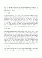 성도착증의 유형(노출증 관음증 마찰도착증 소아기호증 성적피학증 성적가학증 물품음란증) 3페이지