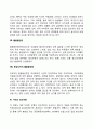 성도착증의 유형(노출증 관음증 마찰도착증 소아기호증 성적피학증 성적가학증 물품음란증) 4페이지
