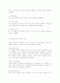 갈등관리 개념원인유형분석과 갈등관리 전략과 성공사례분석및 나의의견정리 - 갈등관리 연구레포트 7페이지