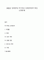 [B집단 성격장애] 자기애성 성격장애(자기애성 인격장애) 1페이지