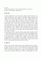[B집단 성격장애] 자기애성 성격장애(자기애성 인격장애) 3페이지