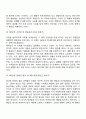 에릭슨의 심리사회적 발달과정을 단계별로 정리 4페이지