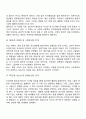 에릭슨의 심리사회적 발달과정을 단계별로 정리 5페이지