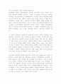강박장애 정의증상원인분석과 사례연구 및 강박장애 치료방안과 나의의견정리 - 강박장애 강박증 연구레포트 7페이지