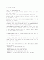 강박장애 정의증상원인분석과 사례연구 및 강박장애 치료방안과 나의의견정리 - 강박장애 강박증 연구레포트 8페이지
