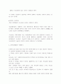 강박장애 정의증상원인분석과 사례연구 및 강박장애 치료방안과 나의의견정리 - 강박장애 강박증 연구레포트 9페이지