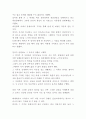 강박장애 정의증상원인분석과 사례연구 및 강박장애 치료방안과 나의의견정리 - 강박장애 강박증 연구레포트 10페이지