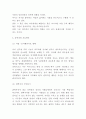 강박장애 정의증상원인분석과 사례연구 및 강박장애 치료방안과 나의의견정리 - 강박장애 강박증 연구레포트 11페이지