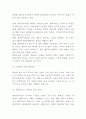 강박장애 정의증상원인분석과 사례연구 및 강박장애 치료방안과 나의의견정리 - 강박장애 강박증 연구레포트 12페이지
