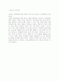 강박장애 정의증상원인분석과 사례연구 및 강박장애 치료방안과 나의의견정리 - 강박장애 강박증 연구레포트 14페이지