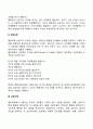다음(정신분석 인간중심 행동주의 형태주의 인지행동대상관계) 상담이론 중 한 가지를 선택하여 이론에 대한 기본가정 인간관 상담목표 주요개념 및 상담기법에 관해 정리하시오 4페이지