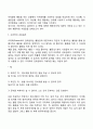 다음(정신분석 인간중심 행동주의 형태주의 인지행동대상관계) 상담이론 중 한 가지를 선택하여 이론에 대한 기본가정 인간관 상담목표 주요개념 및 상담기법에 관해 정리하시오 5페이지