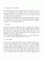 다음(정신분석 인간중심 행동주의 형태주의 인지행동대상관계) 상담이론 중 한 가지를 선택하여 이론에 대한 기본가정 인간관 상담목표 주요개념 및 상담기법에 관해 정리하시오 6페이지