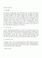 다음(정신분석 인간중심 행동주의 형태주의 인지행동대상관계) 상담이론 중 한 가지를 선택하여 이론에 대한 기본가정 인간관 상담목표 주요개념 및 상담기법에 관해 정리하시오 7페이지