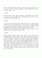 다음(정신분석 인간중심 행동주의 형태주의 인지행동대상관계) 상담이론 중 한 가지를 선택하여 이론에 대한 기본가정 인간관 상담목표 주요개념 및 상담기법에 관해 정리하시오 9페이지