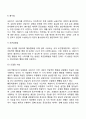 다음(정신분석 인간중심 행동주의 형태주의 인지행동대상관계) 상담이론 중 한 가지를 선택하여 이론에 대한 기본가정 인간관 상담목표 주요개념 및 상담기법에 관해 정리하시오 10페이지