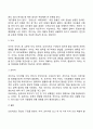 프로이트의 인간관을 기초로 하여 프로이트 이론의 주요개념을 제시하고 이를 각각 설명 4페이지