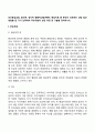 인간중심상담 합리적 정서적 행동적상담(REBT) 현실치료 중 본인이 선호하는 상담 접근 방법을 한 가지 선택하여 주요개념과 상담 과정 및 기술을 정리하시오 2페이지