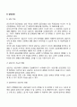 인간중심상담 합리적 정서적 행동적상담(REBT) 현실치료 중 본인이 선호하는 상담 접근 방법을 한 가지 선택하여 주요개념과 상담 과정 및 기술을 정리하시오 4페이지