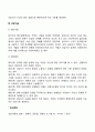 인간중심상담 합리적 정서적 행동적상담(REBT) 현실치료 중 본인이 선호하는 상담 접근 방법을 한 가지 선택하여 주요개념과 상담 과정 및 기술을 정리하시오 5페이지