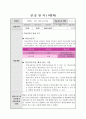 평생교육사 실습일지 9페이지