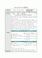 평생교육사 실습일지 16페이지