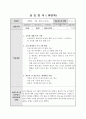 평생교육사 실습일지 19페이지