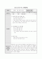 평생교육사 실습일지 20페이지