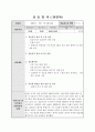 평생교육사 실습일지 26페이지