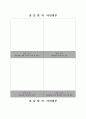 평생교육사 실습일지 27페이지