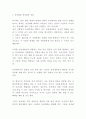 동성결혼 정의역사및 동성결혼 찬성 반대입장정리및 동성결혼의 문제점과 나의의견정리 5페이지