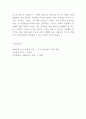 동성결혼 정의역사및 동성결혼 찬성 반대입장정리및 동성결혼의 문제점과 나의의견정리 10페이지