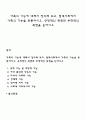 가족의 기능에 대해서 정의해 보고 현대사회에서 가족의 기능을 토론하시오 긍정적인 측면과 부정적인 측면을 논하시오 1페이지