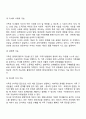 가족의 기능에 대해서 정의해 보고 현대사회에서 가족의 기능을 토론하시오 긍정적인 측면과 부정적인 측면을 논하시오 3페이지