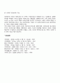 가족의 기능에 대해서 정의해 보고 현대사회에서 가족의 기능을 토론하시오 긍정적인 측면과 부정적인 측면을 논하시오 4페이지