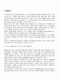 가족생활주기 결혼을 통한 가족구성단계(가족형성기) 2페이지