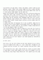 가족생활주기 결혼을 통한 가족구성단계(가족형성기) 3페이지