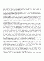 가족생활주기 결혼을 통한 가족구성단계(가족형성기) 5페이지