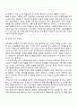 가족생활주기 결혼을 통한 가족구성단계(가족형성기) 6페이지