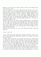 가족생활주기 결혼을 통한 가족구성단계(가족형성기) 7페이지